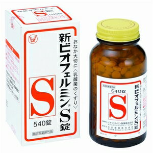 【指定医薬部外品】《大正製薬》新ビオフェルミンS錠 540錠