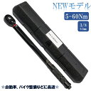 最新モデル 日本語説明書付き 全黒 5-60 トルクレンチ バイク 3/8 レンチ プリセット型 工具 整備 ケース付き ロードバイク 自動車 バイク用 自動車...