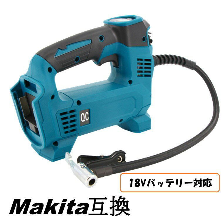 最新モデル タイヤ 空気入れ 18v マキタ互換 電動 自動 電動空気入れ マキタ 互換 バイク 自動車 自転車 ロードバイク KPA BAR PSI タイヤ空気入れ makita 自動車用 バイク用 自転車用 マキタ互換