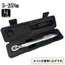 最新モデル 日本語説明書付き 5-25 トルクレンチ 銀 1/4 レンチ プリセット型 工具 整備 メンテナンス カスタム ケース付き ロードバイク タイヤ交換...