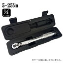ケース無し 最新モデル 日本語説明書付き 5-25 トルクレンチ 銀 1/4 レンチ プリセット型 工具 整備 メンテナンス カスタム ケース付き ロードバイク...