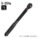 ケース無し 最新モデル 日本語説明書付き 5-25 トルクレンチ 黒 1/4 レンチ プリセット型 工具 整備 メンテナンス カスタム ケース付き ロードバイク...