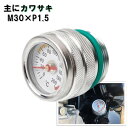 油温計 オイルテンプメーター M30×P1.5 ゼファー400 ゼファー750 ゼファー1100 ZRX400 ZRX1100 ZRX1200 バリオス インパ...