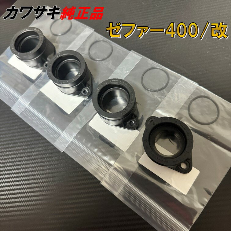楽天市場】ゼファー 400 インシュレーターの通販 楽天市場】ゼファー 400 インシュレーターの通販