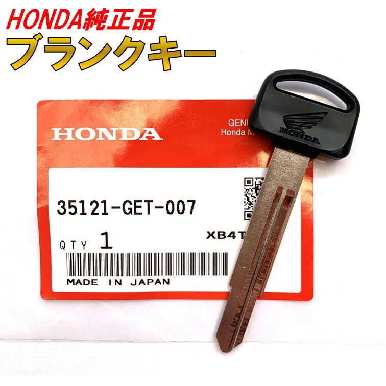 楽天市場】ホンダ純正 ブランクキーの通販 楽天市場】ホンダ純正 ブランクキーの通販