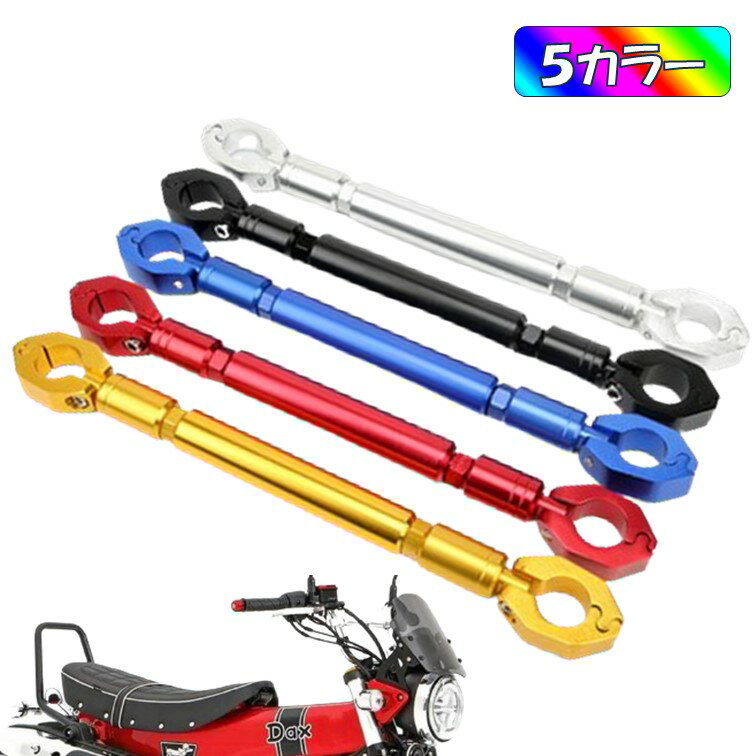 【バイカーズ(BIKERS)】 PCX125／150用 純正ハンドル用ブレース　全11色 【高品質ドレスアップパーツ】