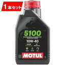 国内正規品 1本セット 10w-40 新商品 純正品 MOTUL 5100 4T MA2 1L バイク用 モチュール エンジンオイル 正規品 純正 正規 旧車 ...