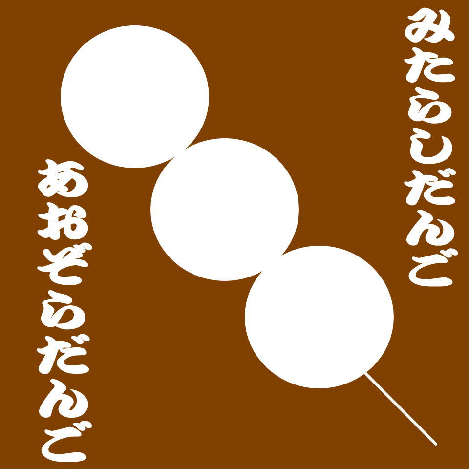 あおぞら本舗