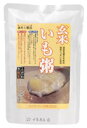 【ムソー】玄米いも粥　200g　10袋セット【T8】