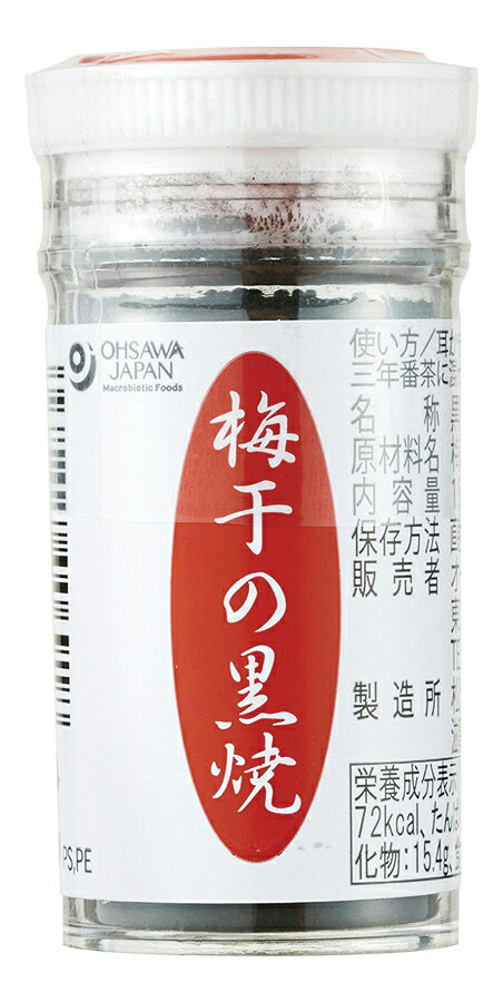 梅干の黒焼 15g 5個セット【オーサワジャパン】【追跡可能メール便送料無料】【T8】【SQ】