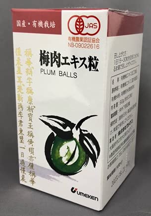 ウメケン有機梅肉エキス粒　90g（約600粒）12箱セット　送料無料【T8】【S3】