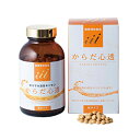 からだ心透 粒タイプ 1000粒3箱セット【送料無料】【三愛製薬】【T8】【P5】【SQ】