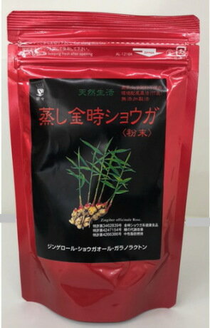 蒸し金時ショウガ（粉末）100g 1袋 【追跡可能メール便送料220円】【T8】【SQ】