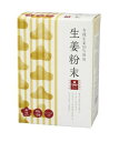 無双本舗 生姜粉末(箱)徳用 20g×12 5箱セット 無双 生姜粉末 ショウガ粉末 しょうが粉末 生姜シップ【T8】【SQ】【北沖】