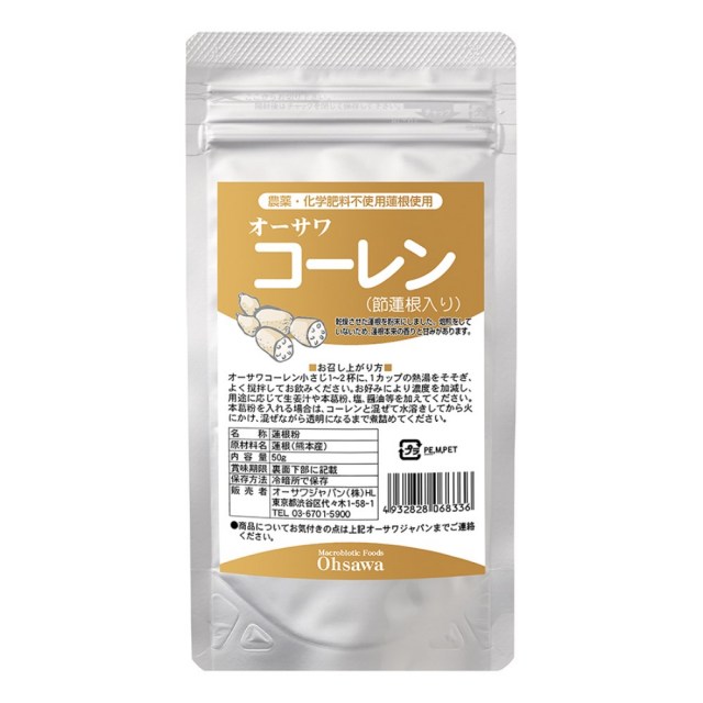 オーサワ コーレン（節蓮根入り） 50g　3袋セット【追跡可能メール便送料220円】【T8】【SQ】