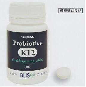 プロバイオティクスK12【Probiotics】フェアユング 895mg 30粒 1本 【P5】【T8】【S3】