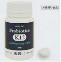 【送料無料】プロバイオティクスK12【Probiotics】フェアユング 895mg×30粒2箱セット【P5】【T8】