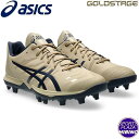 アシックス(asics) 野球 GOLDSTAGE FANG WIDE ゴールドステージ ポイントスパイク (25ss) シューズ 鈴木誠也選手・丸佳浩選手着用モデル Wood Crepe/Midnight 1121A067-201(4)
