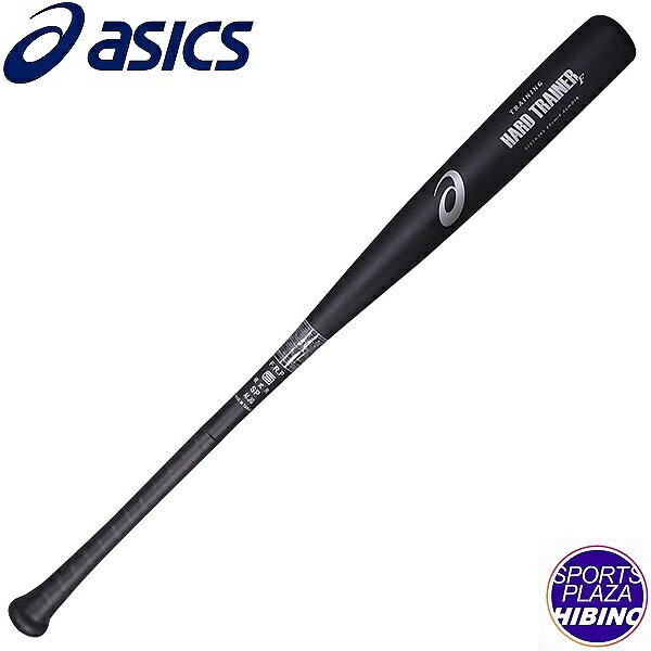 アシックス(asics) 野球 HARD TRAINER F トレーニングバット (19aw) 84cm/85cm ブラック 3121A363-001【決算P10】