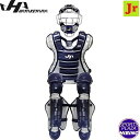 ハタケヤマ(HATAKEYAMA) 少年軟式野球 キャッチャーギア【捕手用防具:3点セット】(24ss) ジュニア ネイビー×シルバー CG-JN24NS