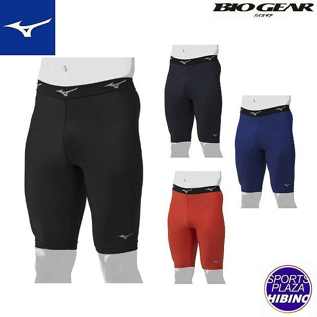 定価13,000円⭐️新品 ミズノバイオギア タイツ スポーツ S