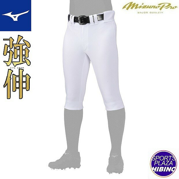 ミズノ(mizuno) 野球 ミズノプロ 強伸 ストレッチユニフォームパンツ ショートフィット(ランバードマークワッペンなし) (24ss) 練習着 ユニセックス ホワイト 12JDBU1301