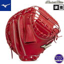 【練習球プレゼント対象】ミズノ(mizuno) 一般硬式野球 グローバルエリート H Selection∞インフィニティ【捕手用:C-5型(コネクトバック)】(...