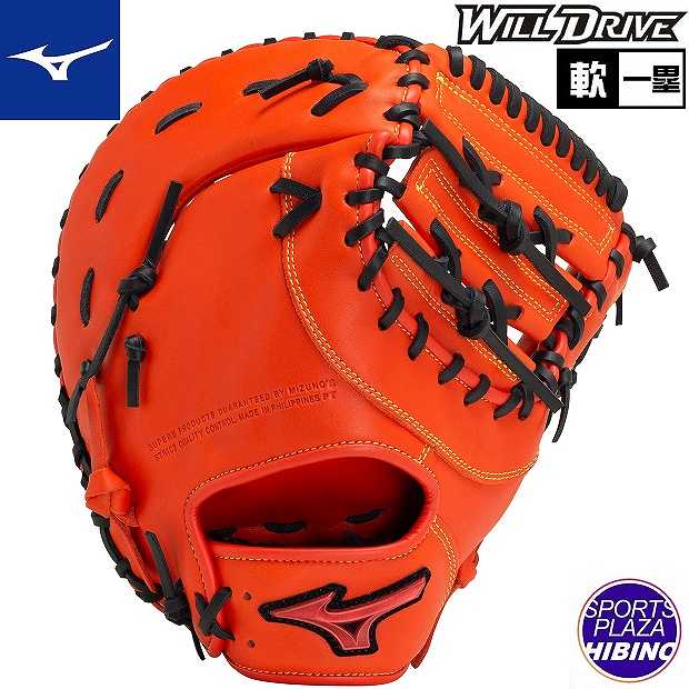 ミズノ(mizuno) 一般軟式野球 WILLDRIVE RED ウィルドライブ 一塁手用 (24ss) 軟式グラブ 軟式グローブ スプレンティッドオレンジ×ブラック 1AJFR30500-5209