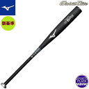 【特別価格】ミズノ(mizuno) 一般硬式野球 グローバルエリート G×P2.0 高校野球新基準対応 硬式バット (23aw) 金属製 ミドルバランス ゴールド 1CJMH12683-09【SS2509】【BBsale】【P10】