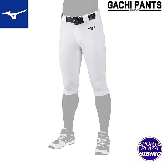【特別価格】ミズノ(mizuno) 野球 GACHIユニフォームパンツ ショートフィットタイプ (22ss) 練習着 ホワイト 12JD2F6701【ss2506】【BBsale】