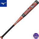ミズノ(mizuno) 一般軟式野球 BEYONDMAX ビヨンドマックスエリプス 軟式バット (23ss) FRP製 トップバランス オレンジ 1CJBR17683-54(4)