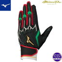 【特別価格】【クロネコゆうパケットOK】ミズノ(mizuno) 野球 ミズノプロ シリコンパワーアークL1 バッティンググローブ 両手用 (21aw) ブラック...