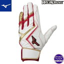 【ネコポスOK】ミズノ(mizuno) 野球 WILLDRIVE RED ウィルドライブ バッティンググローブ 手袋 両手用 (22aw) ホワイト×レッド×ゴールド 1EJEA24001