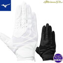 【ネコポスOK】ミズノ(mizuno) 野球 ミズノプロ 守備用手袋 右手用 高校野球ルール対応モデル (25ss) ホワイト×ホワイト/ブラック×ブラック 1EJED30110/90