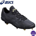 【特別価格】アシックス(asics) 野球 GOLDSTAGE SPEED AXE SL-G ゴールドステージ 金具スパイク シューズ ブラック×ブラック SF...