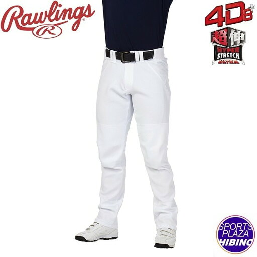 ローリングス(Rawlings) 野球 4D8+PLUS ウルトラハイパーストレッチパンツ (24ss) マーク有り ウェア パンツ ユニフォーム ホワイト APP14S03 ローリングス(Rawlings) 野球 4D8+PLUS ウルトラハイパーストレッチパンツ (24ss) マーク有り ウェア パンツ ユニフォーム ホワイト APP14S03