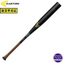 【特別価格】イーストン(easton) 一般硬式野球 BLACK MAGIC 高校野球新基準対応 硬式バット (24aw) 金属製 ブラック×ゴールド EKS3BM-B【ss2506】【BBsale】【P10】(4)