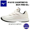 【特徴】 ・ウエーブ ライトレボラン プロ KL.トレーニングシューズ ・トレシューでこの軽さ。天然皮革＋MIZUNO ENERZY搭載で快適性を追求。 ・サイズ：25.5〜29.0、30.0cm ・質量：約275g（27.0cm片方） ・付属品：シューズ袋 ・ミズノエナジーインソール（取り外し可） ・2E相当 【素材】 甲材：人工皮革・天然皮革・合成繊維 底材：合成底 【原産国】 カンボジア製 【備考】 ※こちらは店頭でも販売している商品で在庫確保された商品ではない為、在庫切れでお届けが遅れたり販売ができない場合がございます。予めご了承ください。 メーカー希望小売価格はメーカーカタログに基づいて掲載しています