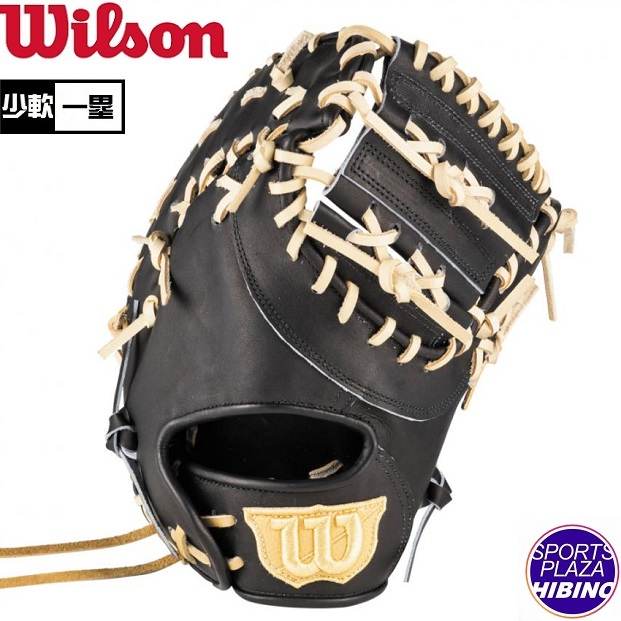 ウィルソン(Wilson) 少年軟式野球 D-MAX Jr. Dマックス 一塁手用 3J型 (24aw) 軟式グラブ 軟式グローブ ジュニア ブラック WBW102513-B