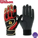 【ネコポスOK】ウイルソン(wilson) 野球 バッティンググローブ ディマリニ ダブルベルト 両手用 (19ss) ブラック×レッド WTABG1003【s...