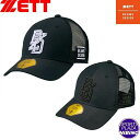 ゼット(zett) 野球 BEAMS DESIGN ビームス キャップ 帽子 (25ss) アクセサリー アパレル ブラック×ホワイト/ブラック×ブラック BH...