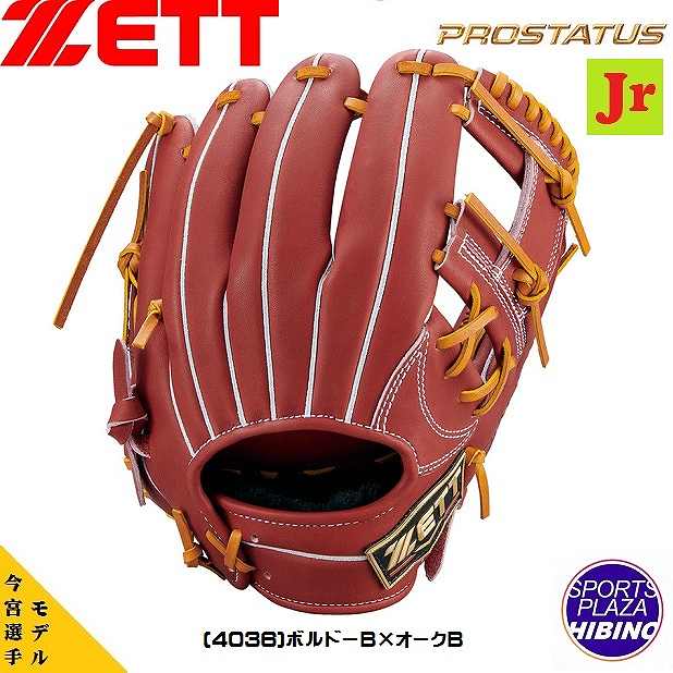 ゼット(zett) 少年軟式野球 プロステイタス 内野手用 今宮選手モデル ダイヤモンドショップ限定(23ss) 軟式グラブ 軟式グローブ ボルドーB×オークB BJGB70766L-4036【BBP10】