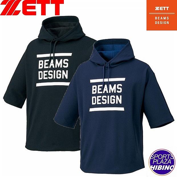 ゼット(zett) 野球 BEAMS DESIGN 半袖スウェットパーカー パーカー (24ss) アパレル ウェア ブラック×ホワイト/ネイビー×ホワイト BOS75102-1911/2911