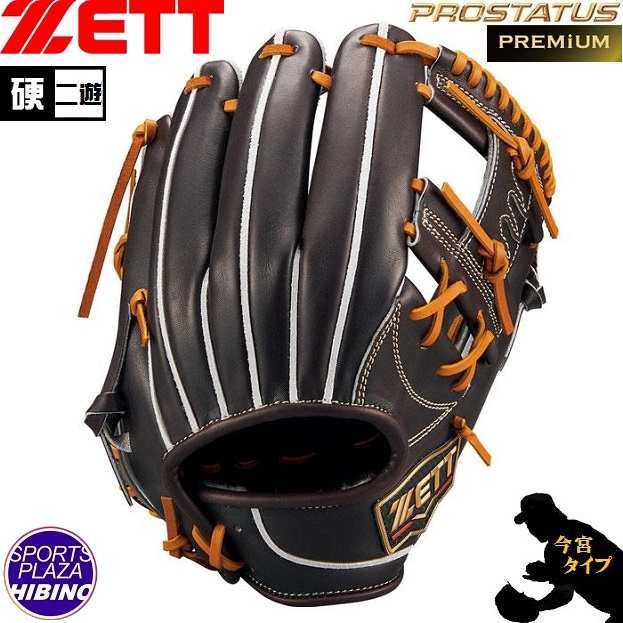 ゼット(zett) 一般硬式野球 プロステイタスプレミアムシリーズ【内野手用：今宮選手タイプ】(25ss) 硬式グラブ 硬式グローブ 二塁手・遊撃手用 ブラウン×オークブラウン BPROG66-3736【P10】