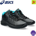 アシックス(asics) バスケットボールシューズ GEL-IMPROVE 2 ゲルインプルーブ シューズ (22aw) ジュニア Black/Lagoon 1...