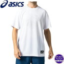 【クロネコゆうパケットOK】アシックス(asics) バスケットボール クールグラフィックショートスリーブトップ アパレル ウェア シャツ ブリリアントホワイト...