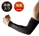 ザムスト (ZAMST) アームスリーブ WARM EDITION 腕用スリーブ 両腕入り 温熱タイプ ユニセックス (25ss) ブラック 38586 0 1...