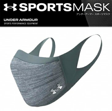 【送料無料】【ゆうパケット】アンダーアーマースポーツマスク UA スポーツマスク 3層構造フェイスカバー underarmour 洗える 大人用 男女兼用 ストレッチ フェイスカバー UV 風邪予防・花粉対策・ホコリ対策 グレー 1368010