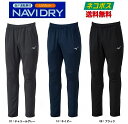 【ネコポス送料無料】ミズノ(mizuno) ナビドライ ニットロングパンツ メンズ テーパード (25ss) 09 ブラック 14 ドレスネイビー 07 チャコ...