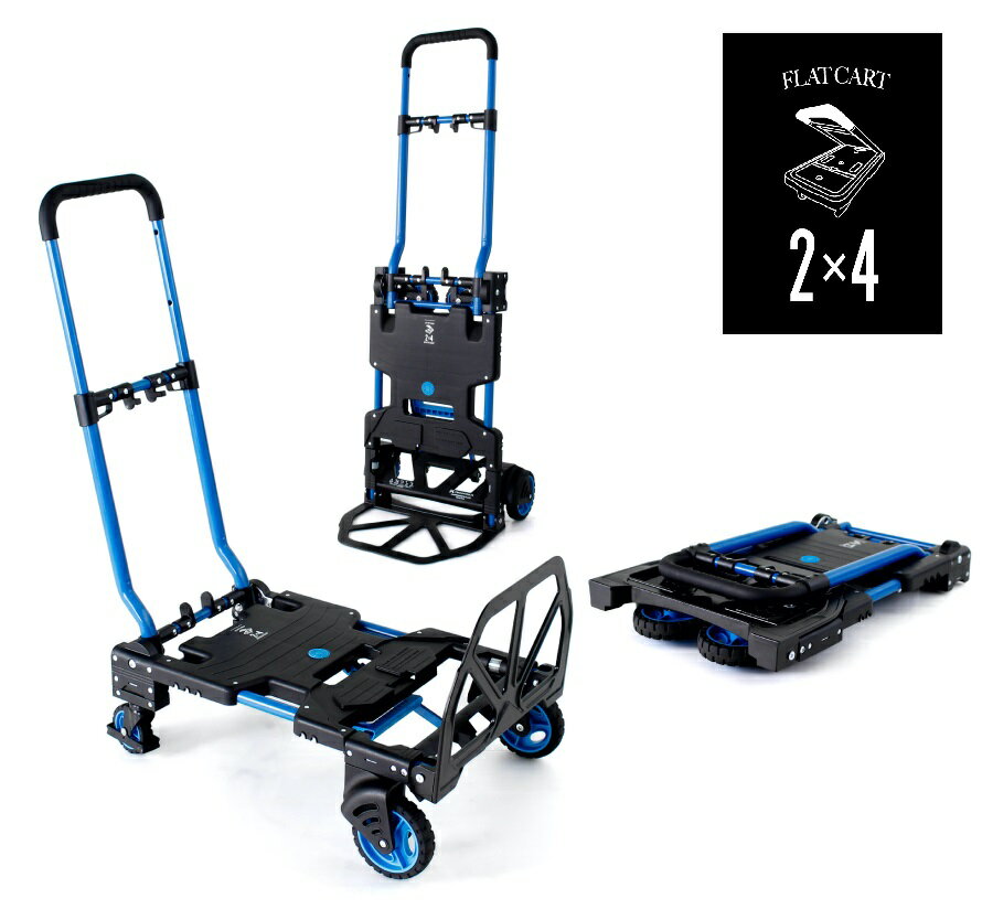 花岡車輌 HANAOKA F-CART2 4 フラットカートツーバイフォー BLK/BLU